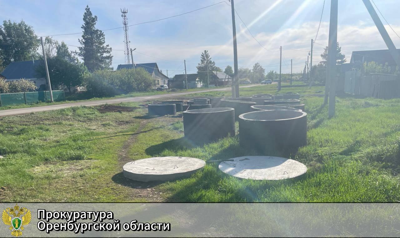 Водопровод. Прокуратура Оренбургской области