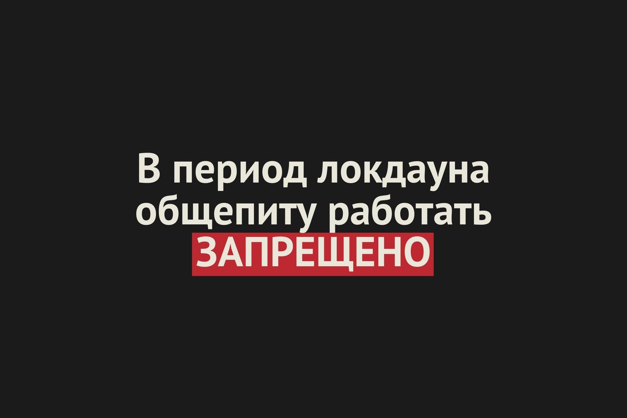 В период локдауна общепиту в Оренбургской области работать будет запрещено: разъяснения Урал56.Ру