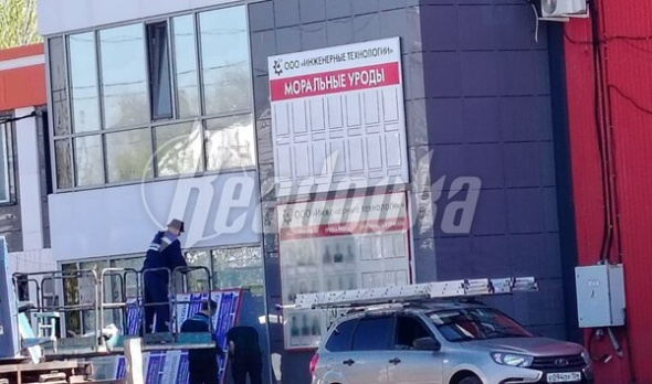 С подписью «моральные уроды» один из заводов Оренбурга якобы вывесил фото своих бывших сотрудников