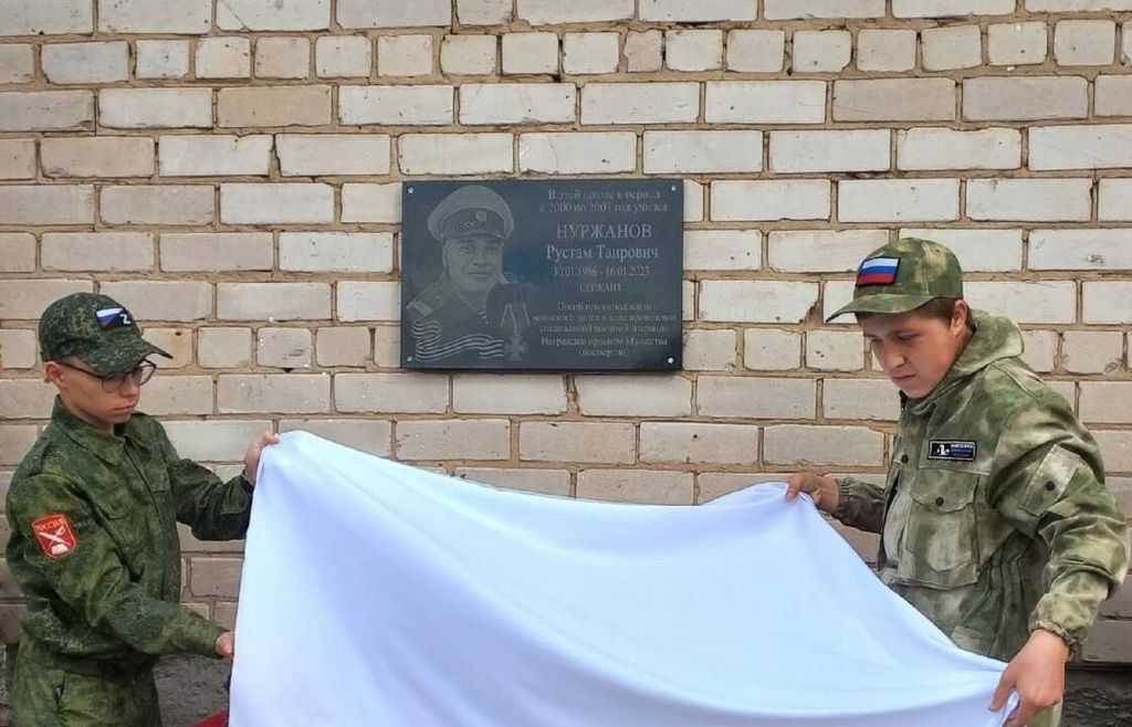 Мемориальная доска Рустаму Нуржанову, погибшему в СВО. Фото: Подслушано Бугуруслан