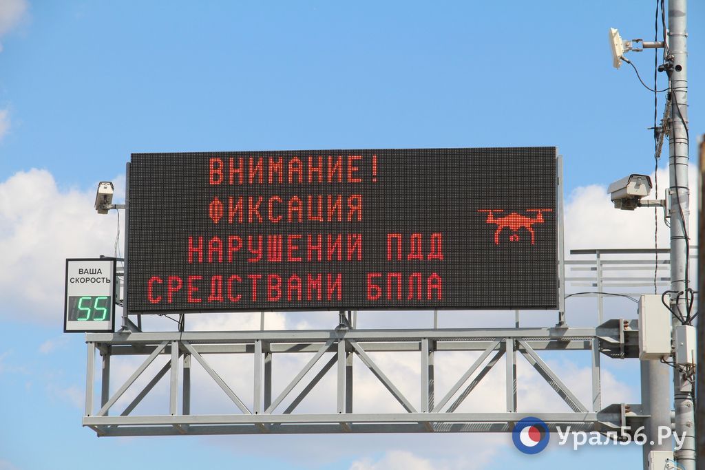 Световое табло с объявлением на выезде из Оренбурга