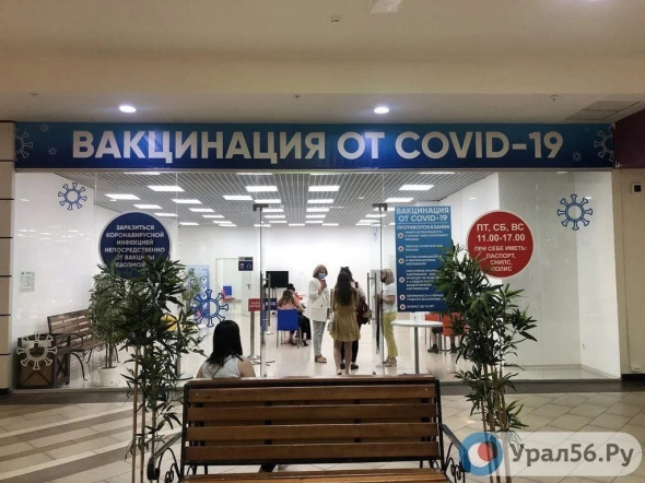 В Оренбурге вновь начали работу пункты вакцинации от Covid-19