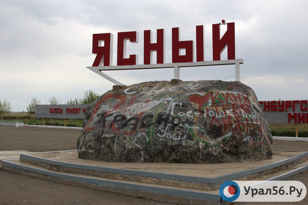 Коронавирус в Ясном: в городе сложная ситуация 