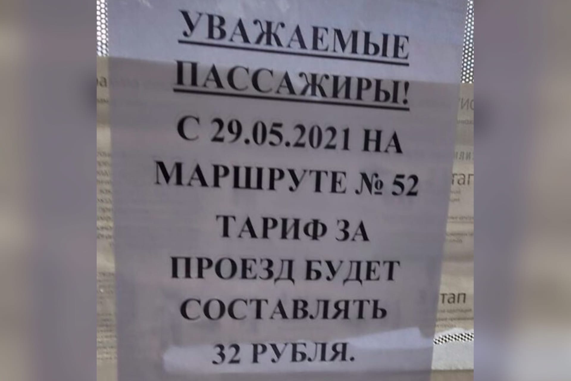 Перевозчик в Оренбурге рассказал, что предупреждал администрацию города о подорожании проезда заранее