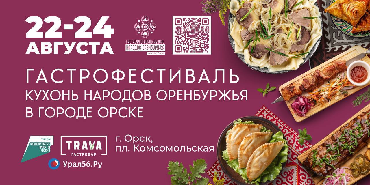 Анонс мероприятия