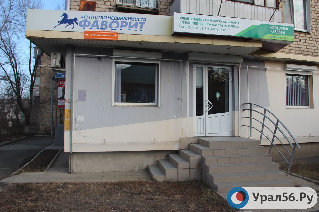 Агентство недвижимости «Фаворит»: главное – честность!