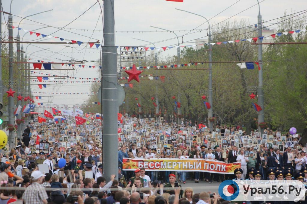 Участники акции «Бессмертный полк», Оренбург, 2018 год