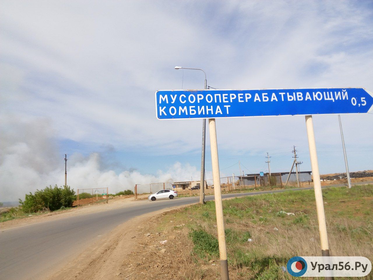 В Оренбурге горит городская свалка. 20.05.2017