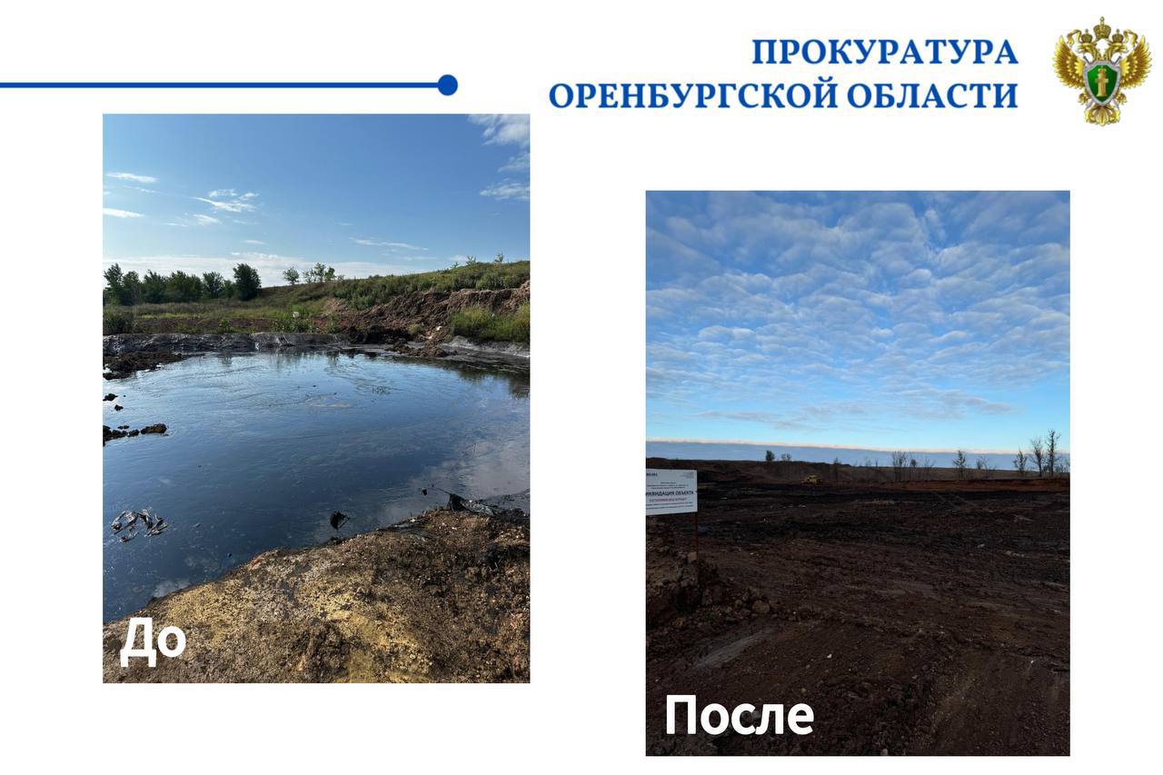До и после. Прокуратура Оренбургской области 