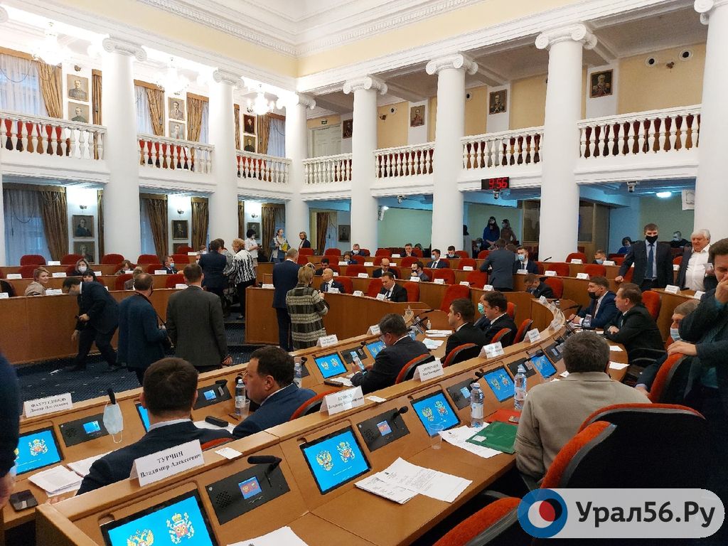 Сегодня Заксоб Оренбургской области внесет поправки в проект бюджета на 2022 год и плановый период 2023-2024 годов