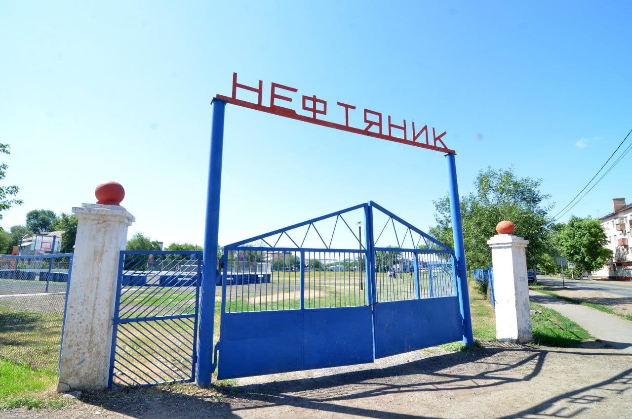 До конца октября в Оренбурге должны закончить реконструкцию стадиона «Нефтяник»