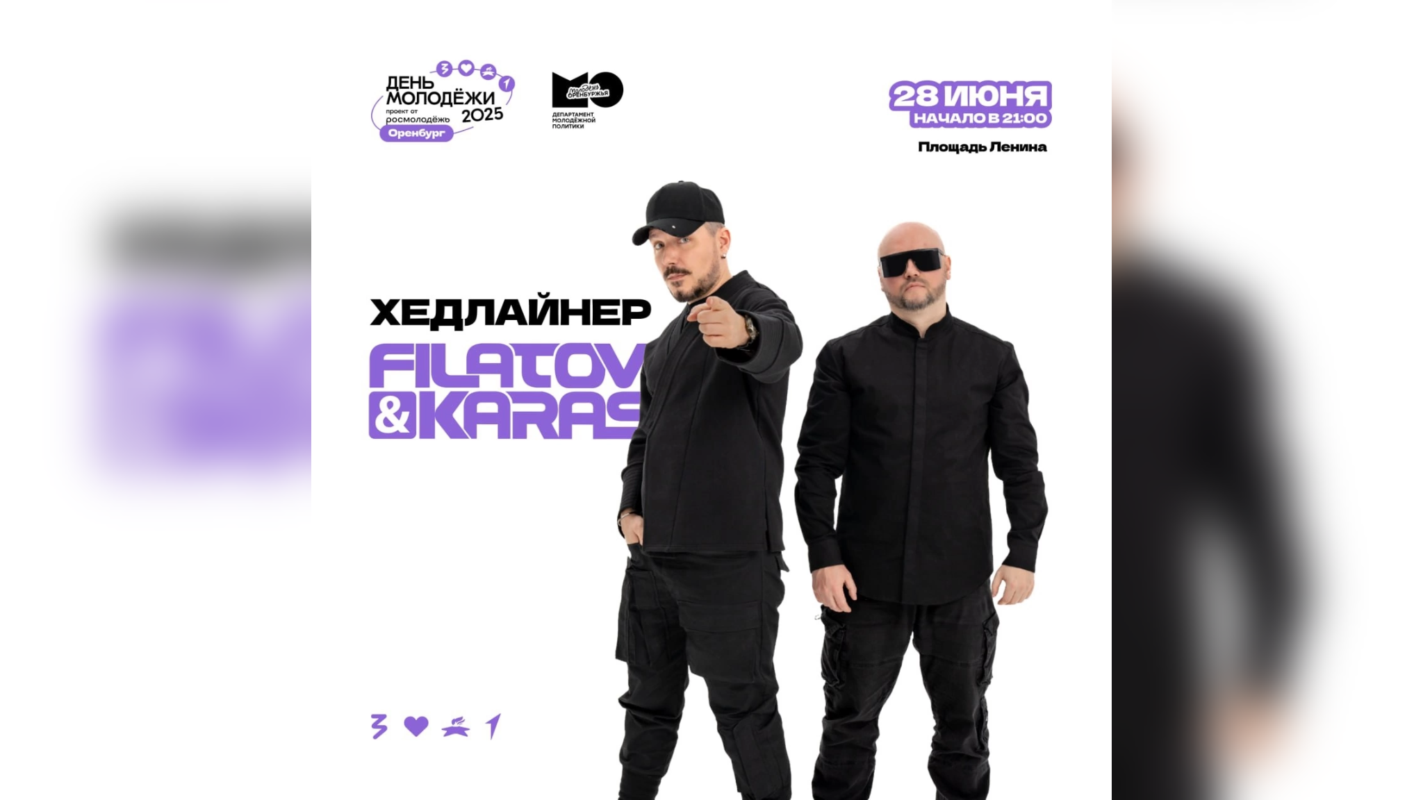 Афиша мероприятия