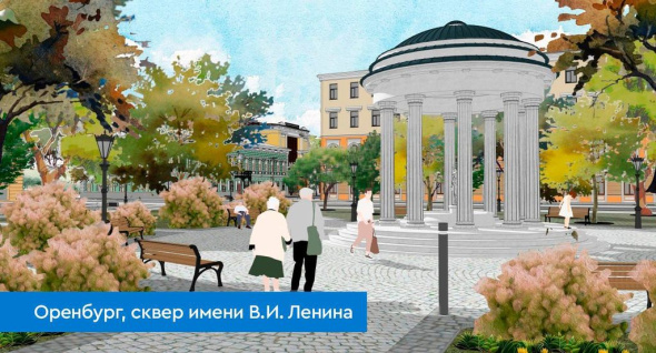 В Оренбургской области выбрали проекты благоустройства парков, которые реализуют в 2025 году