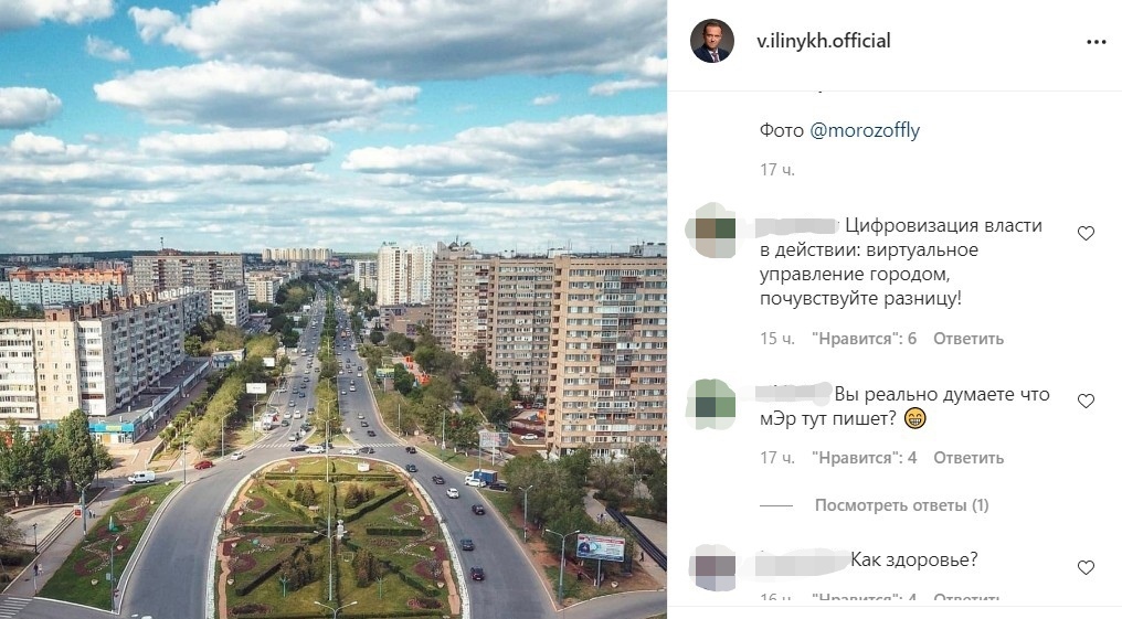 Мэра Оренбурга нет в городе, но в Instagram вышел пост о проделанной работе и заседании