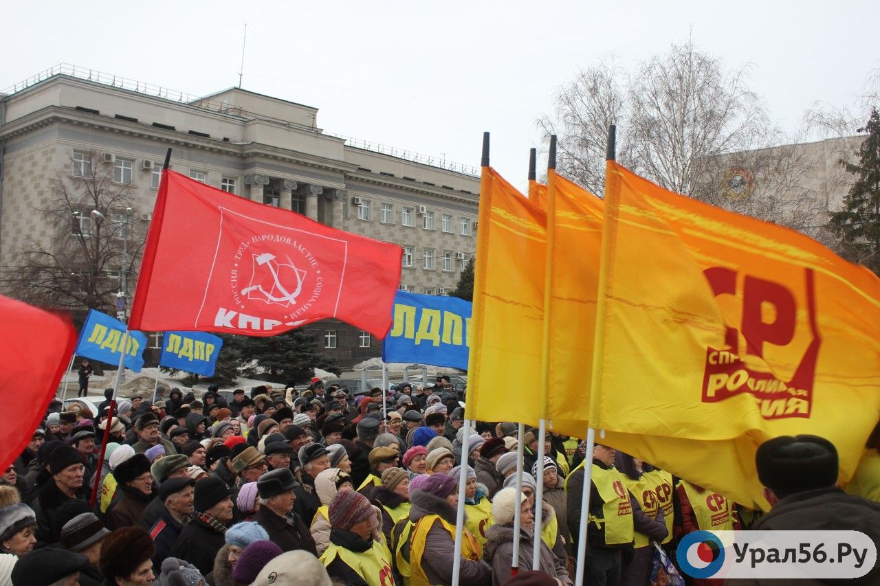 Митинг на площади им. Ленина, Оренбург, 2016 год