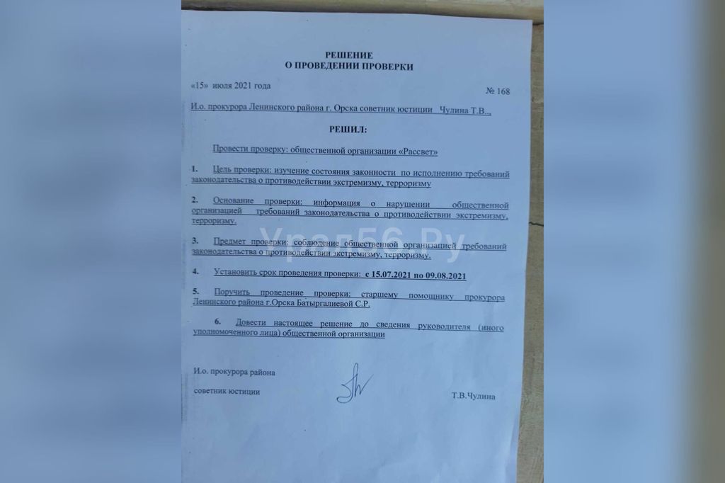 Ринату Хамиеву могут запретить участвовать в выборах в Госдуму от Оренбургской области. Организацию, где он был руководителем, проверяют на экстремизм