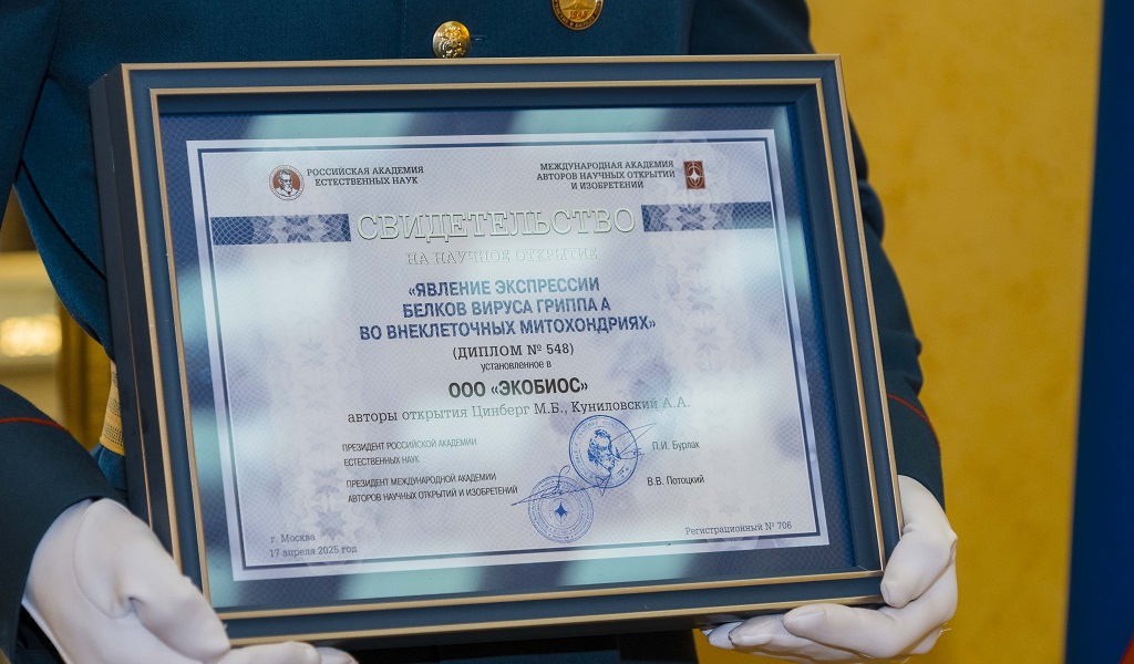 Оренбургские ученые зарегистрировали второе за 35 лет открытие