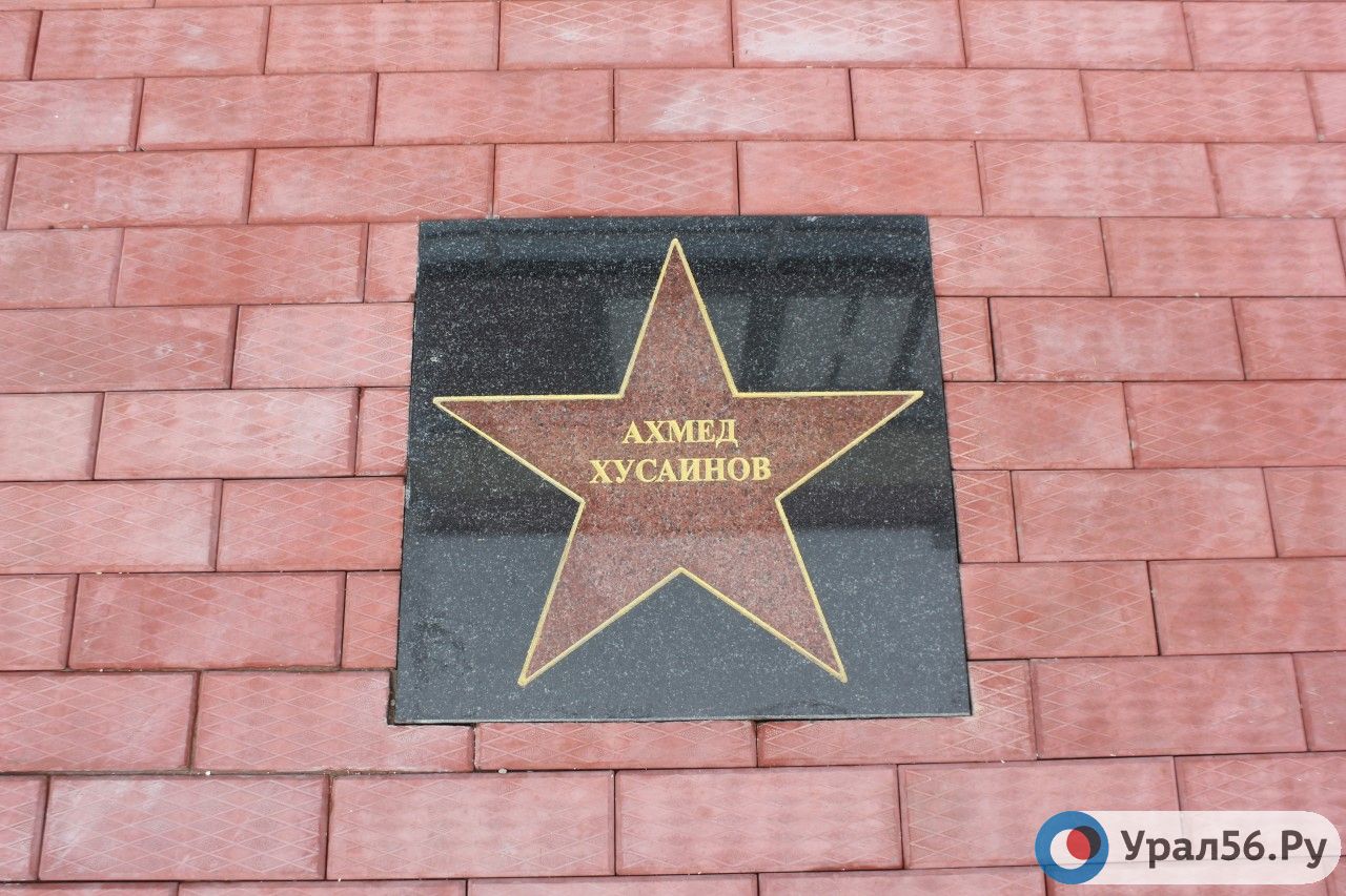 В Оренбурге открылась Аллея звезд