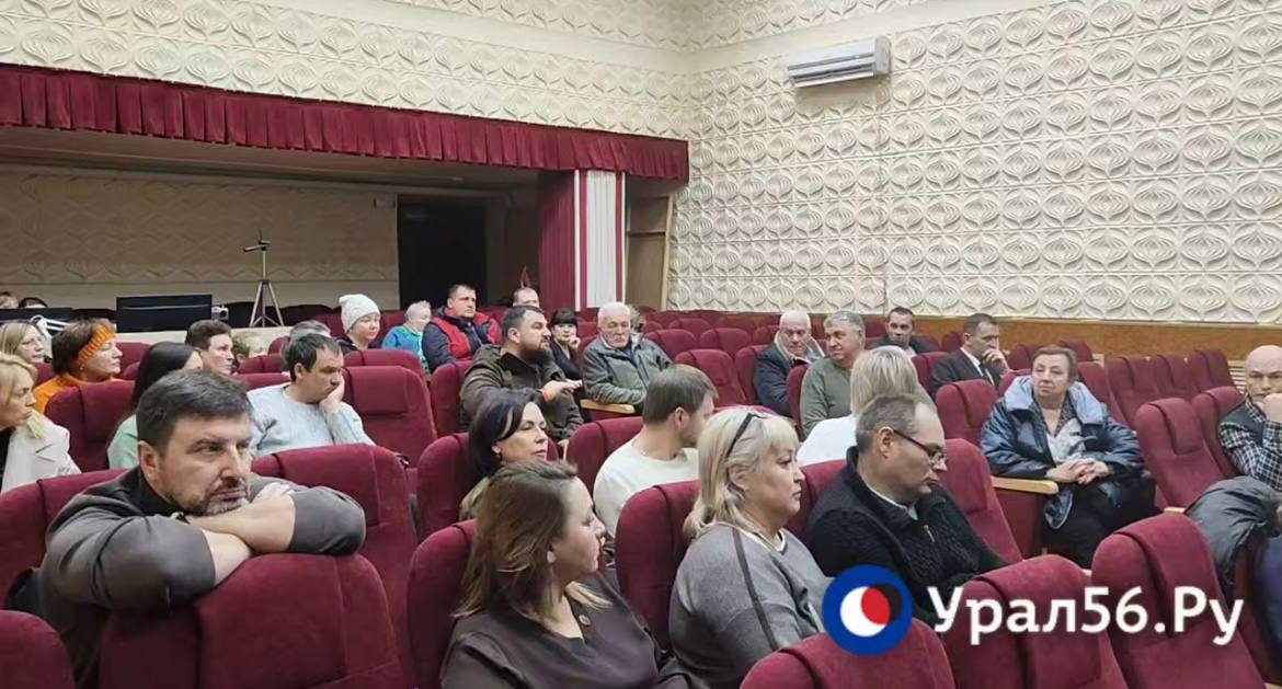 Публичные слушания 