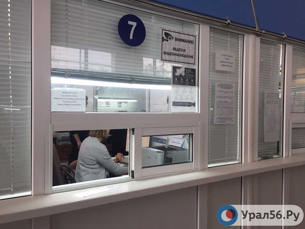 Окно регистрации в МРЭО ГИБДД Орска (фото из архива)