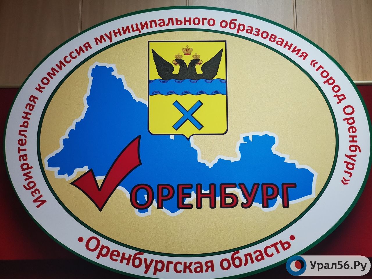 В Оренбурге в предварительном голосовании приняли участие более 13,5 тысячи человек