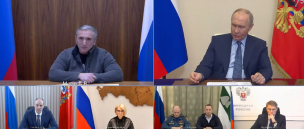 Скрин видеосовещания с Владимиром Путиным