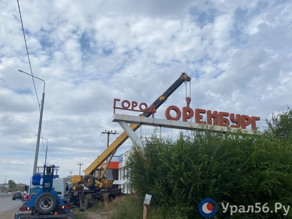 Демонтаж стелы на Беляевском шоссе