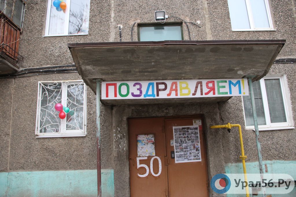 Дом № 27 на улице Васнецова в Орске