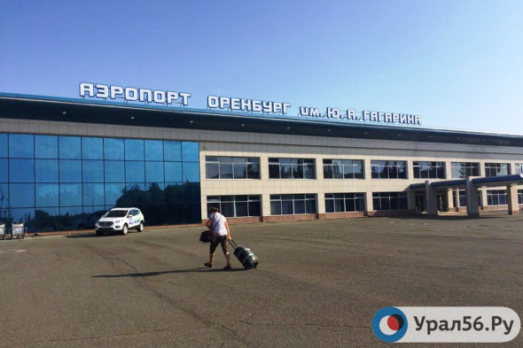 Из аэропорта Оренбурга возобновляются рейсы за границу