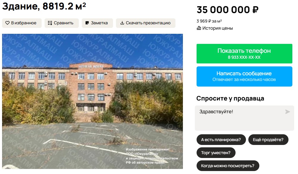 Информация на бесплатной площадке объявлений