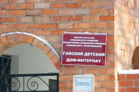 Следствие: педагог гайского дома-интерната три года унижала и била своих воспитанников