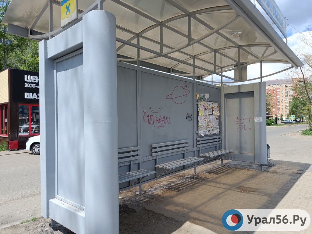Остановка в Оренбурге. Фото из архива