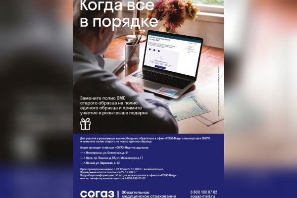 Полисы старого образца