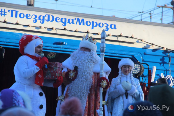 «Новогодняя сказка»: Поезд Деда Мороза сегодня приехал на станцию Орска