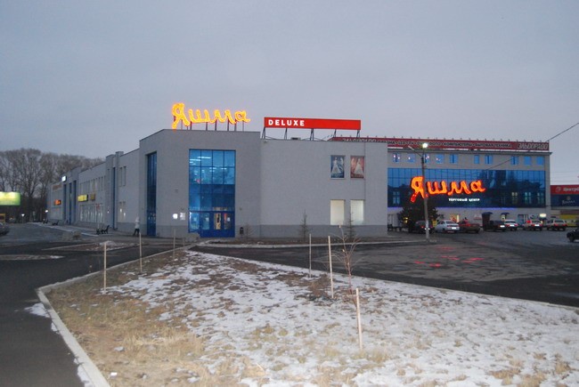 ТЦ «Яшма Де Люкс» в Орске