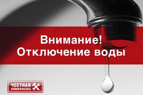 13 ноября в Оренбурге отключат холодную воду