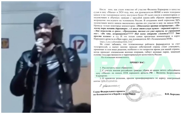 Певец и петиция. Источник: ТГ-канал Baza
