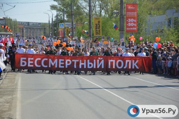 Шествие «Бессмертного полка» в Орске, фото из архива
