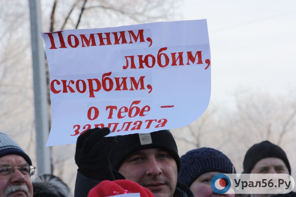 «Издевательство, а не деньги»: работникам ЮУМЗа выплатили по 300-700 рублей в счет майской зарплаты 