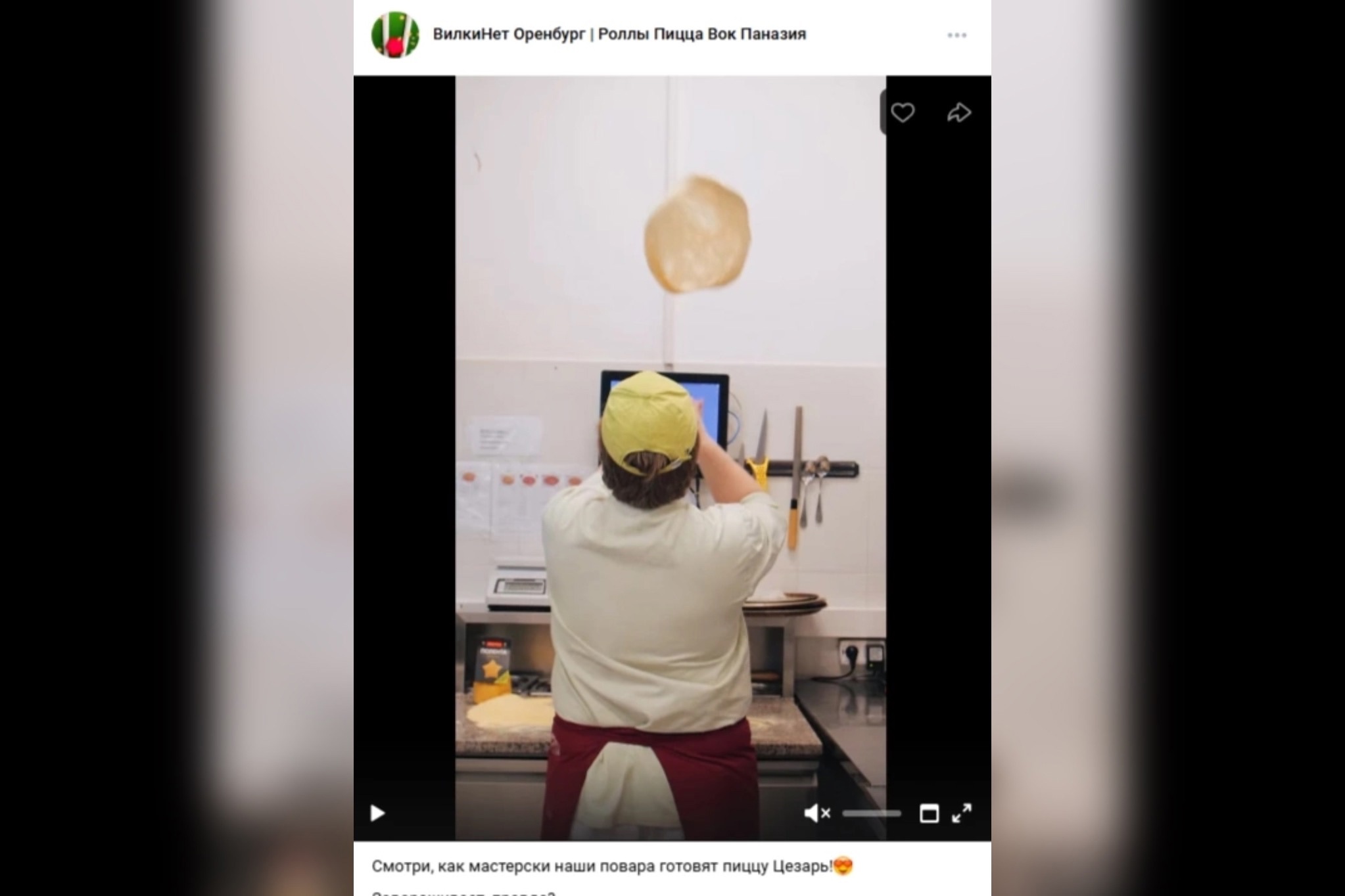 Скрин из группы заведения в ВК