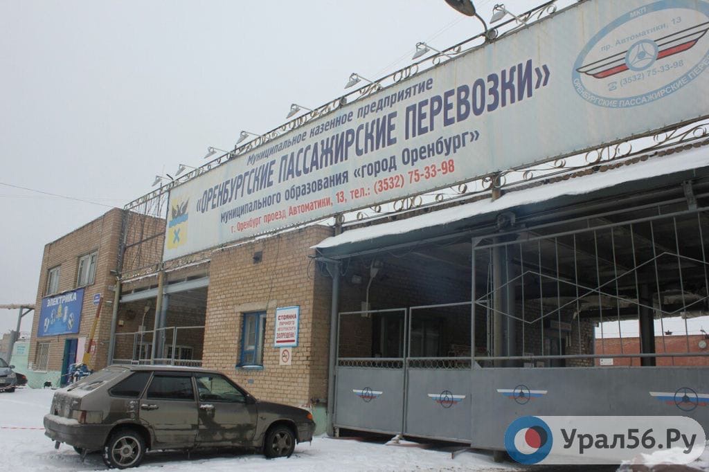 МКП «Оренбургские пассажирские перевозки». Фото из архива