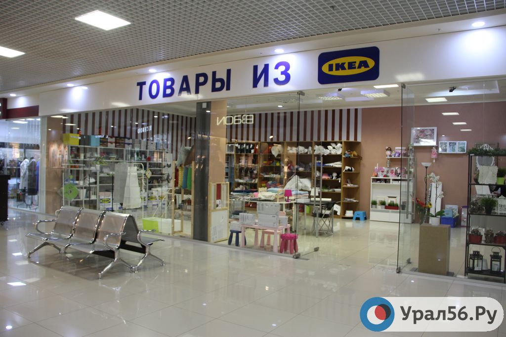 Магазин IKEA в Орске в ТРК «Европейский». Фото из архива