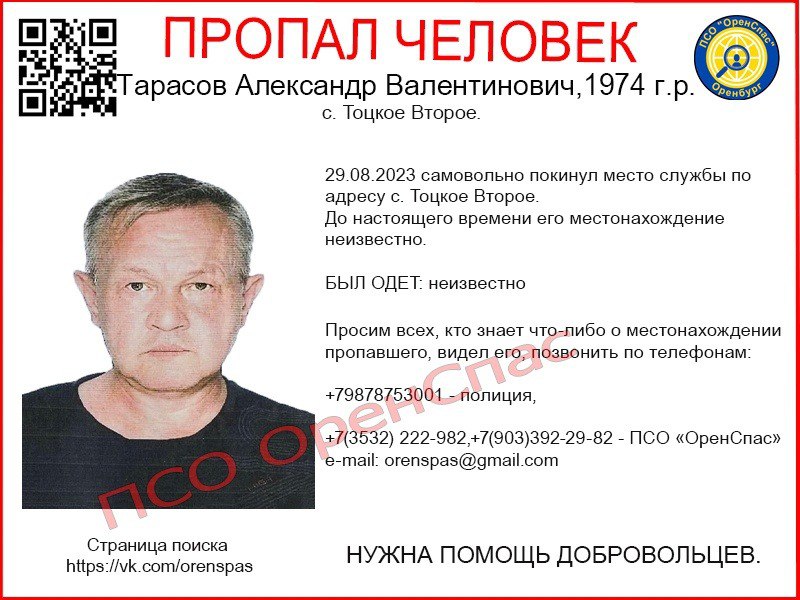 Приметы. Источник: «ОренСпас»