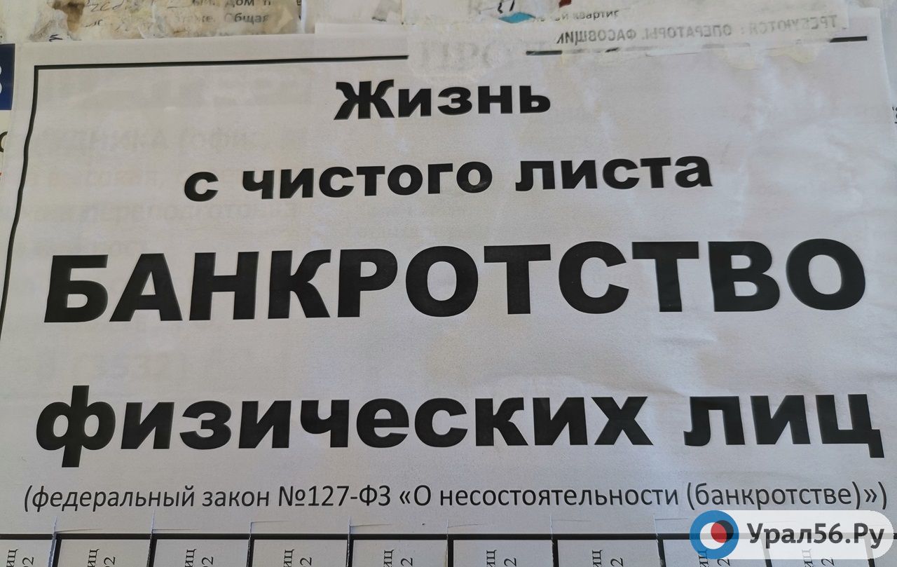 Объявление в Оренбурге