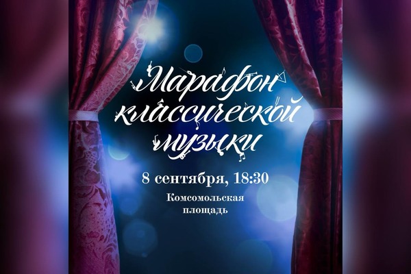 Анонс мероприятия