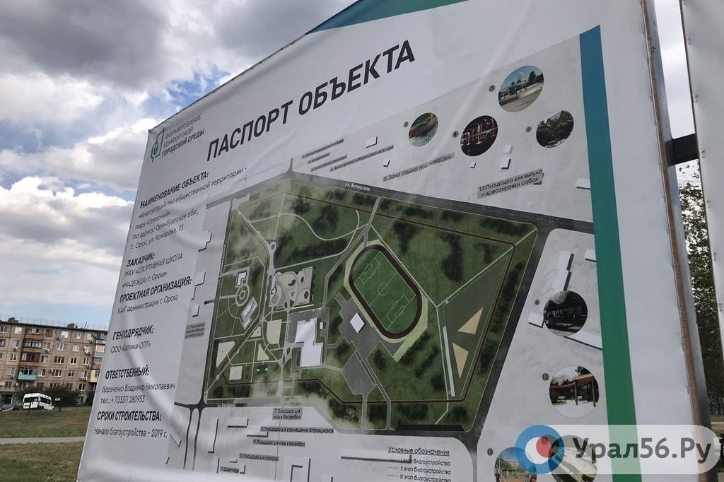 Главный каток Октябрьского района Орска может переехать… на парковку или школьный двор