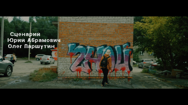 Титры сериала