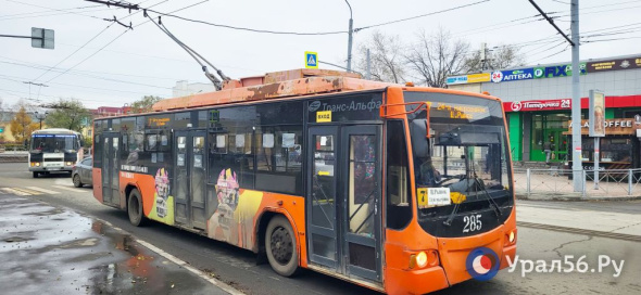 В Оренбурге следком возбудил уголовное дело по факту ликвидации ряда троллейбусных маршрутов