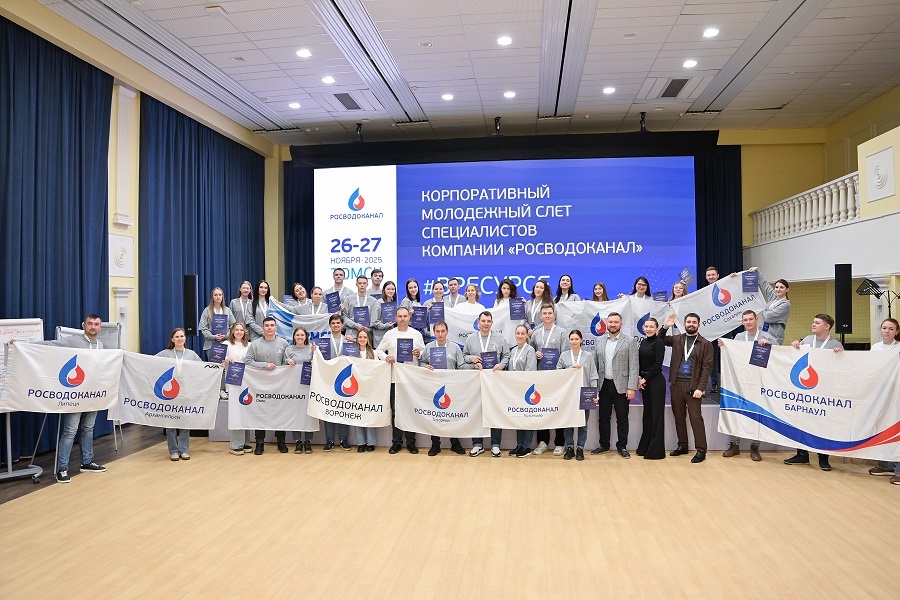 Специалист РВК-Орск приняла участие в слете молодых специалистов ГК «Росводоканал»