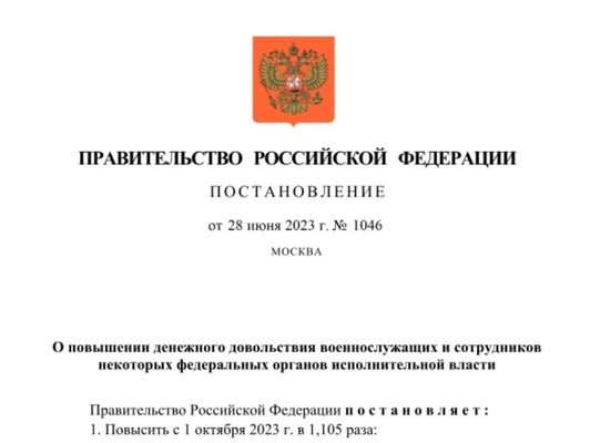 Постановление правительства РФ